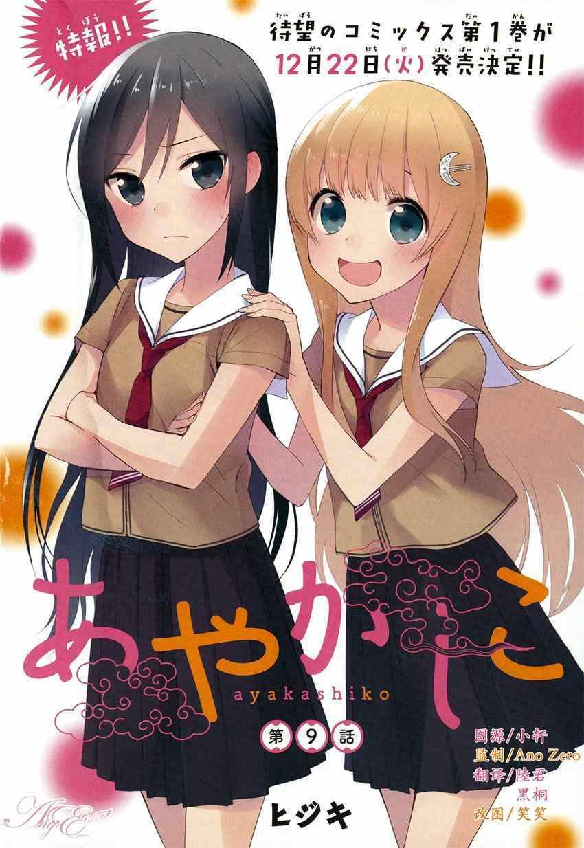 第9话