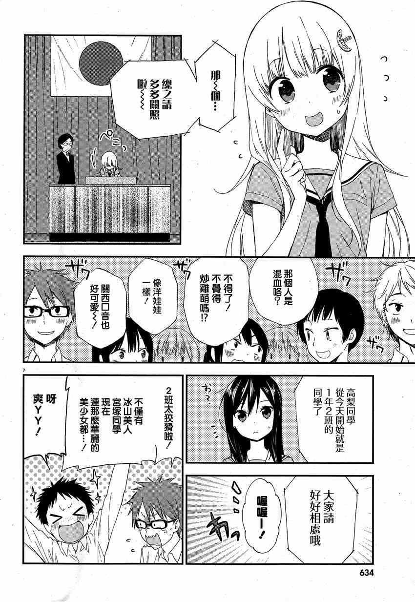 第9话