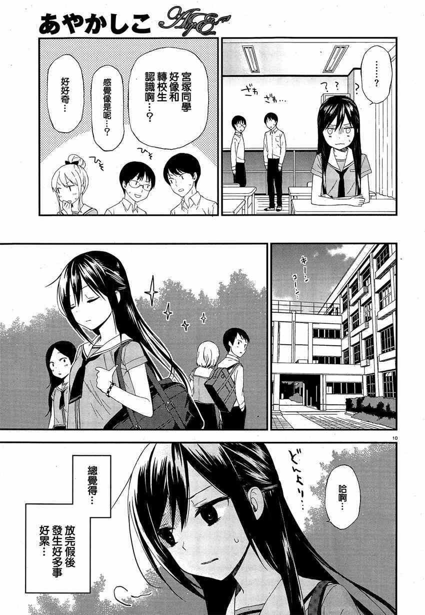 第9话