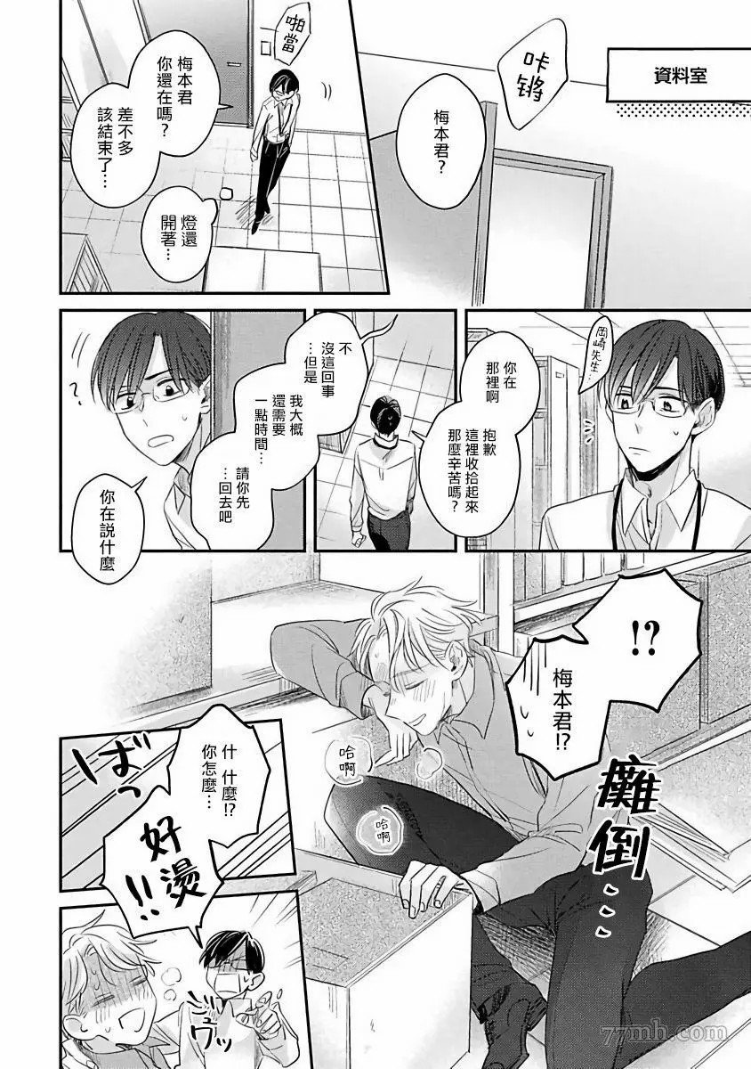 第4话