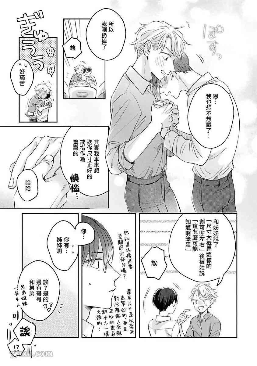 番外