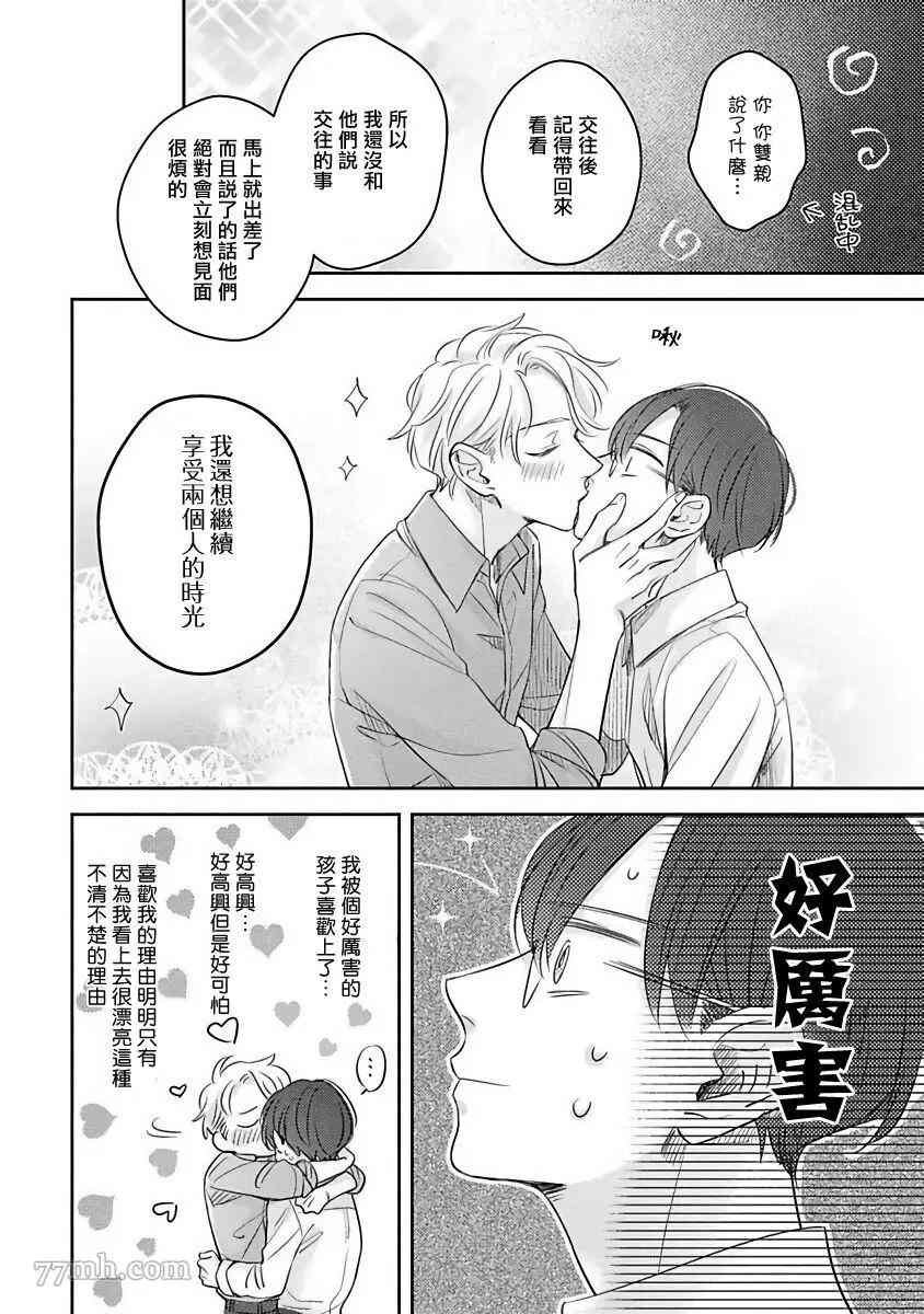 番外