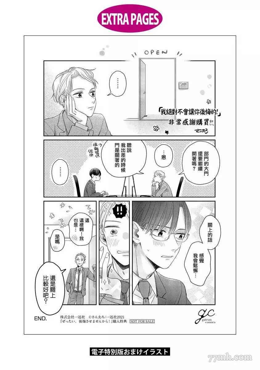 番外