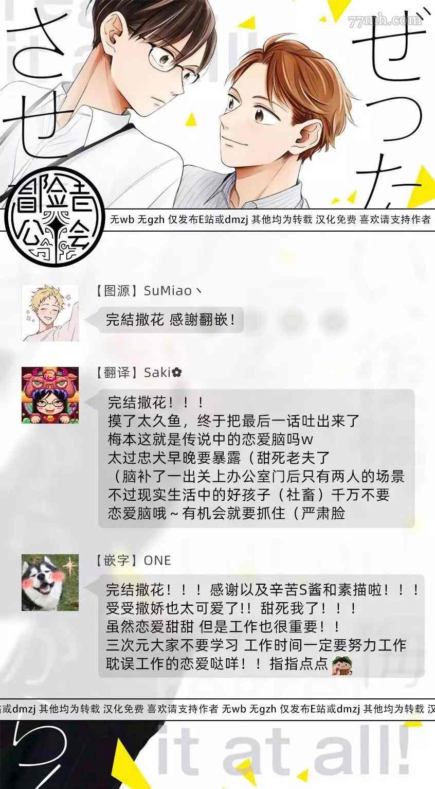 番外