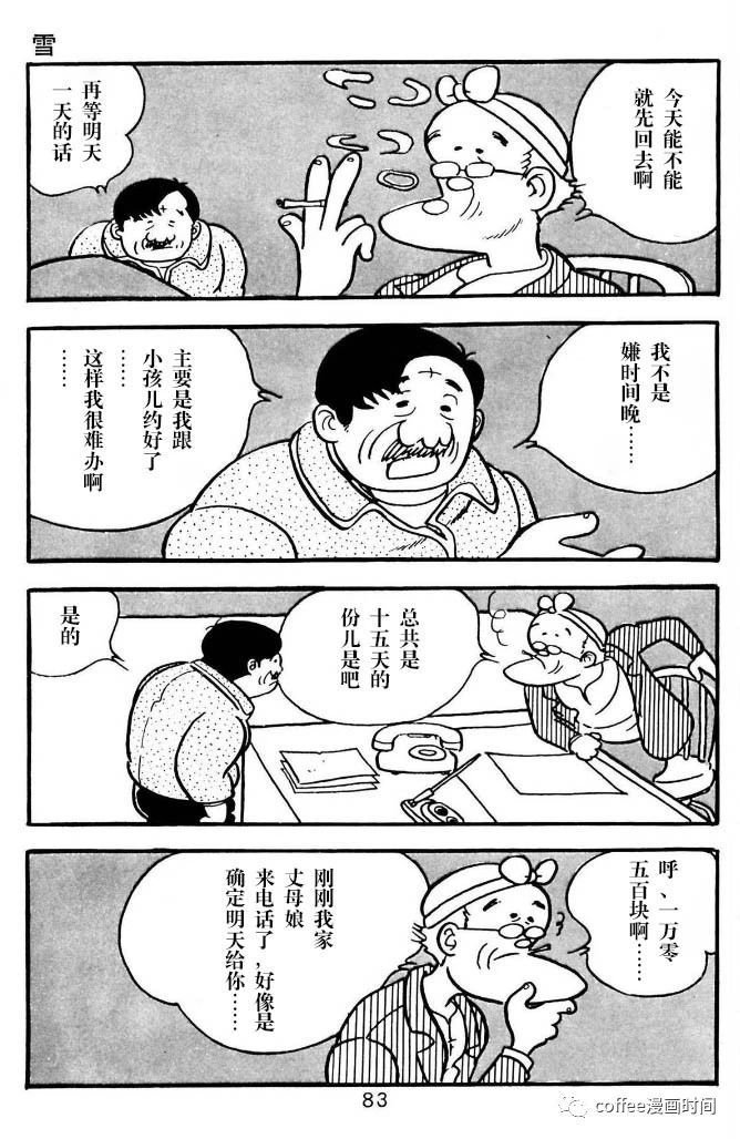 第3话