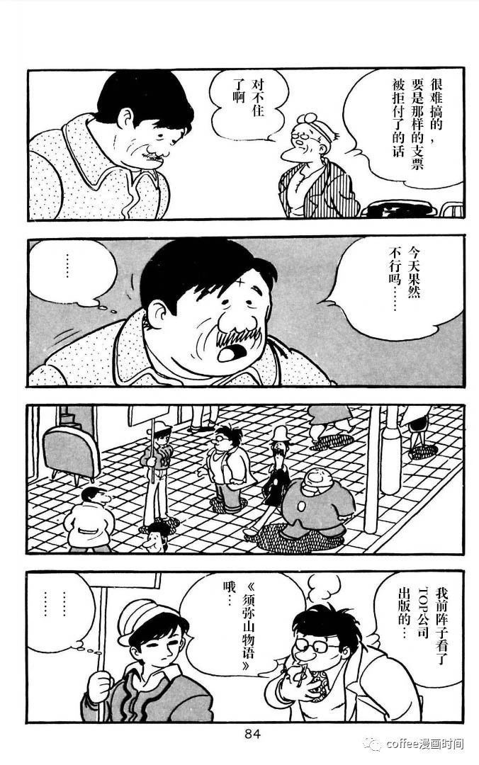 第3话