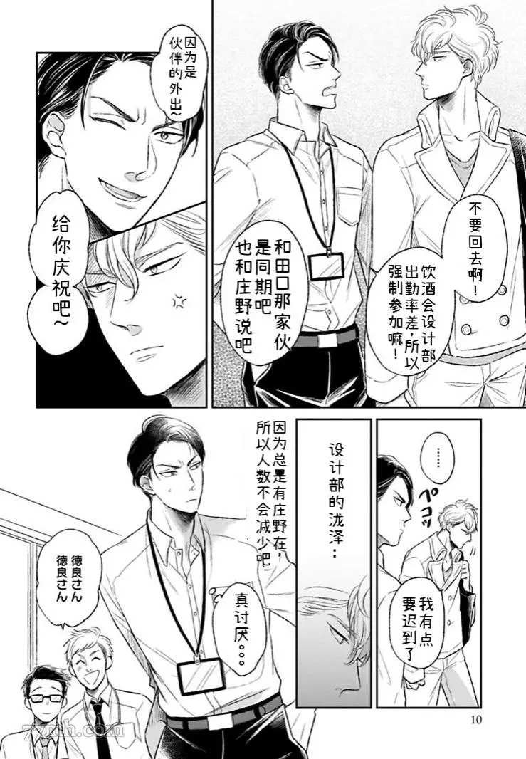 第1.1话 上