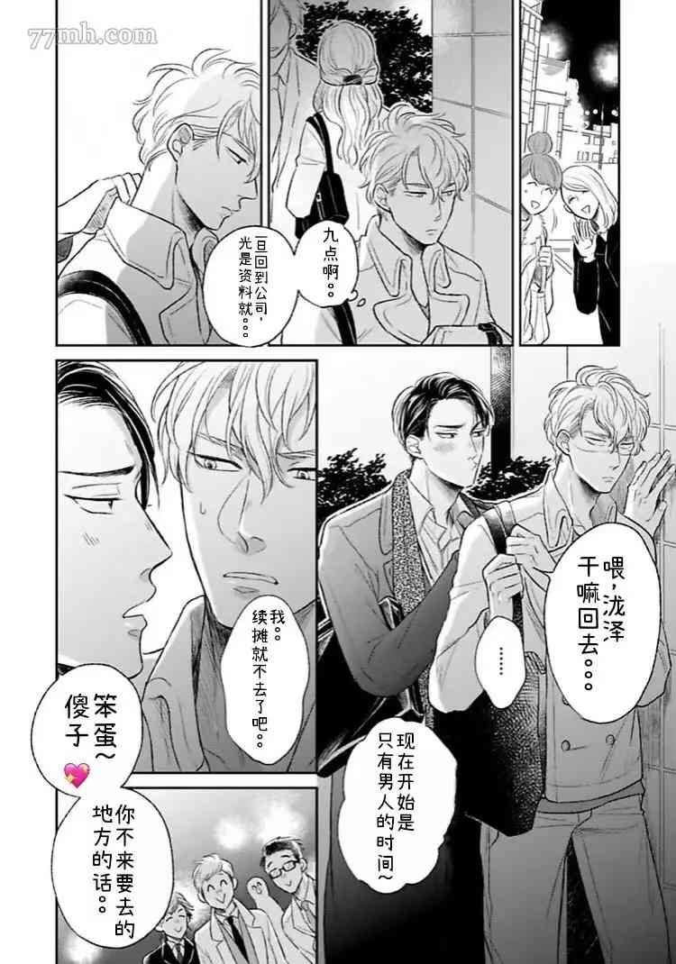 第1.2话 中