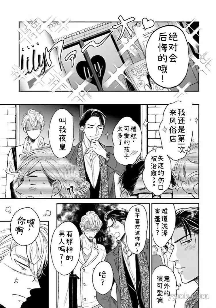 第1.2话 中