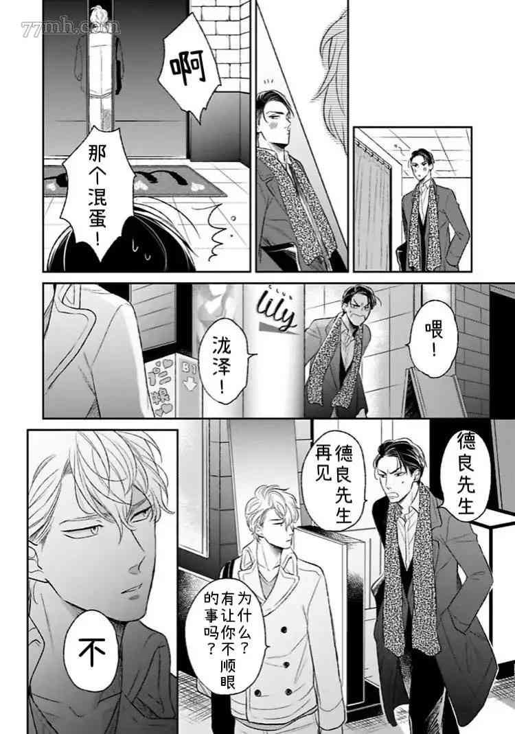 第1.2话 中