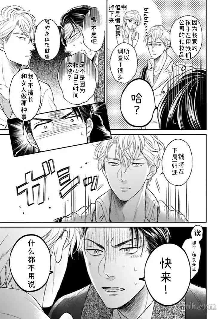 第1.2话 中