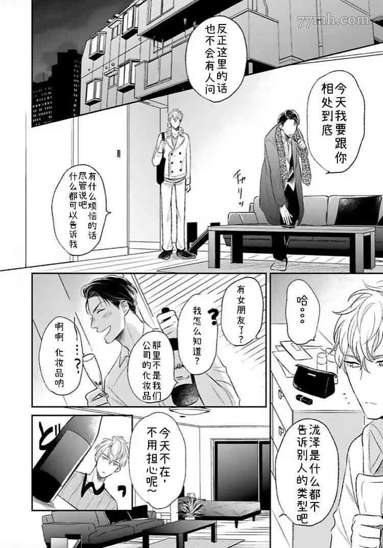 第1.2话 中