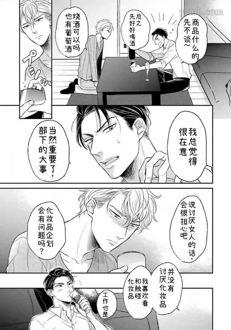 第1.2话 中