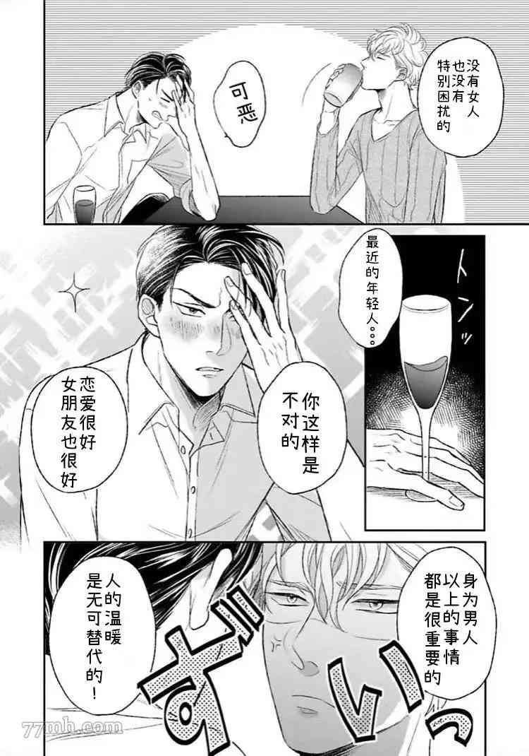 第1.2话 中