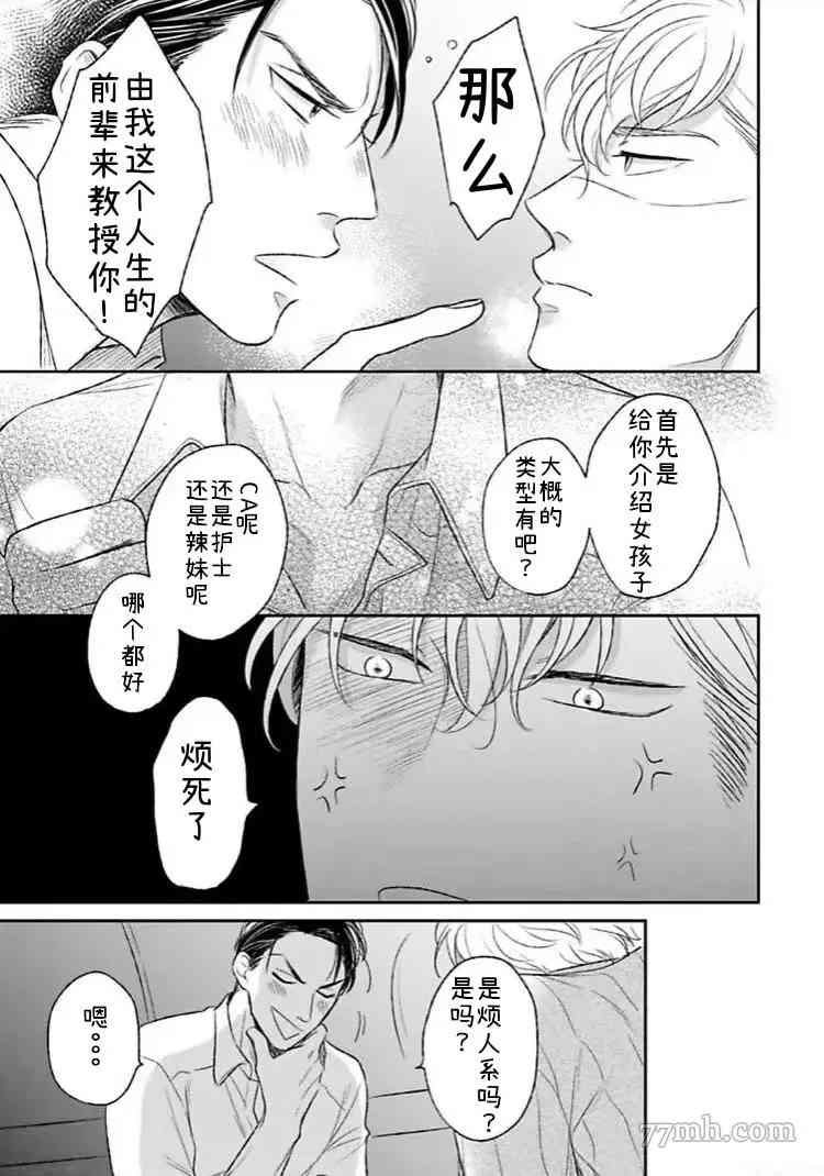 第1.2话 中