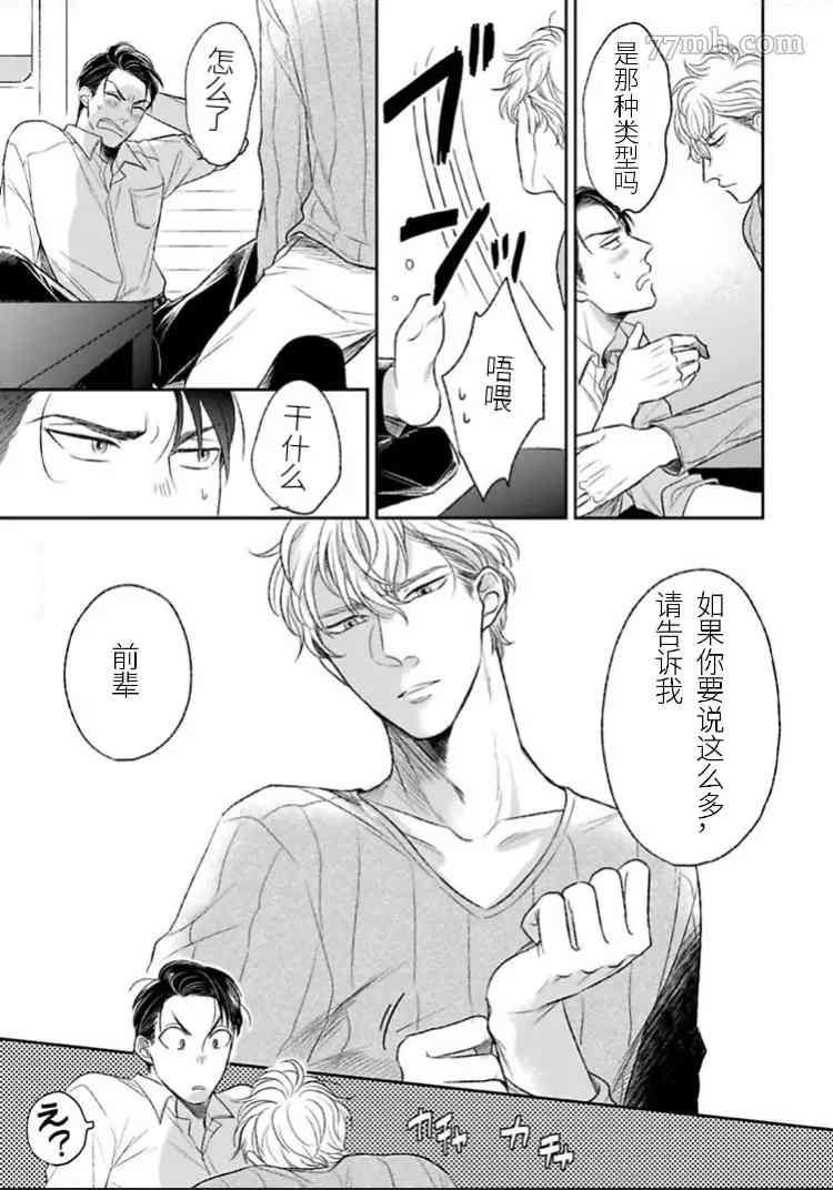 第1.3话 下