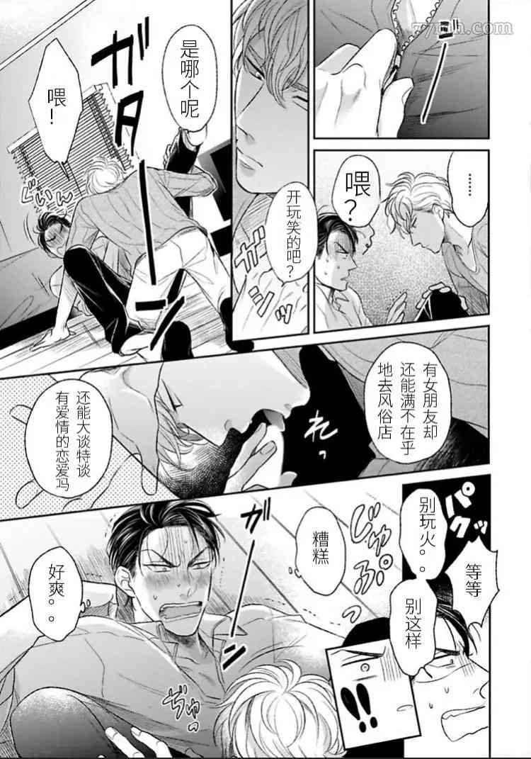 第1.3话 下