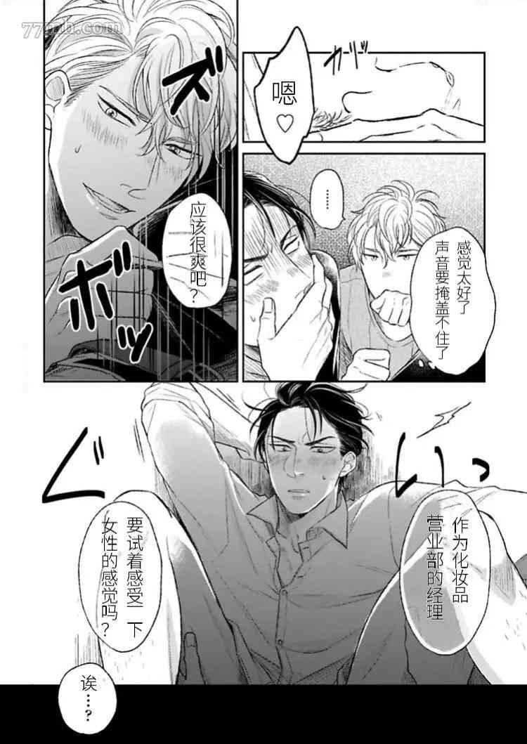 第1.3话 下