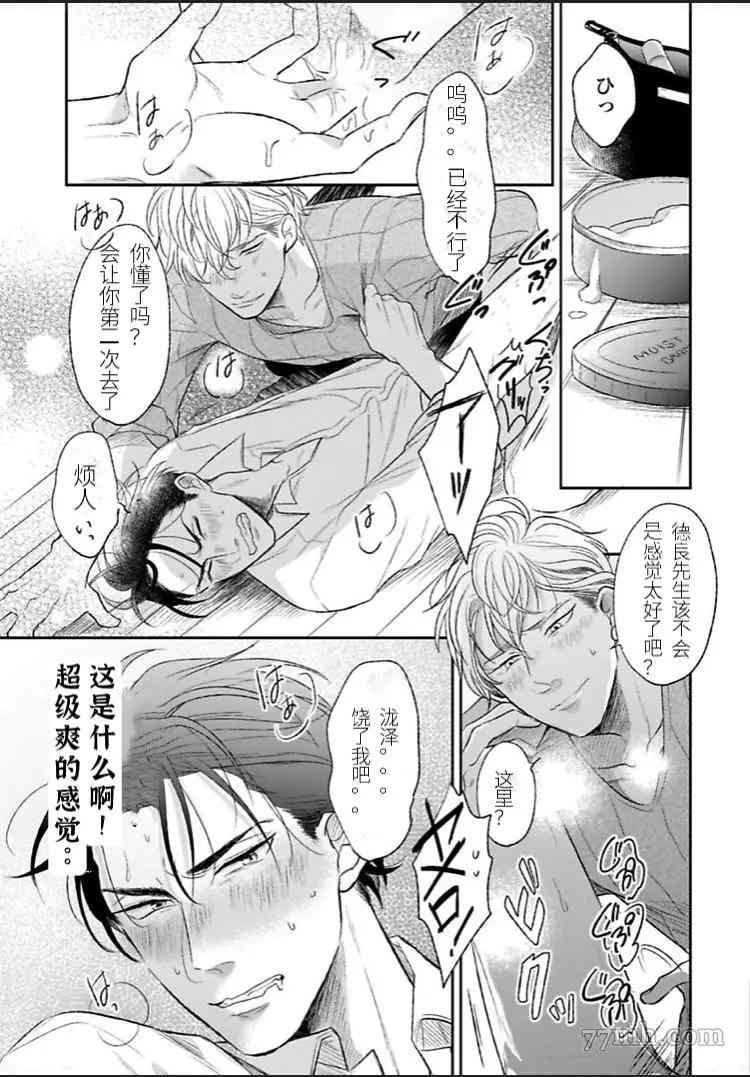 第1.3话 下