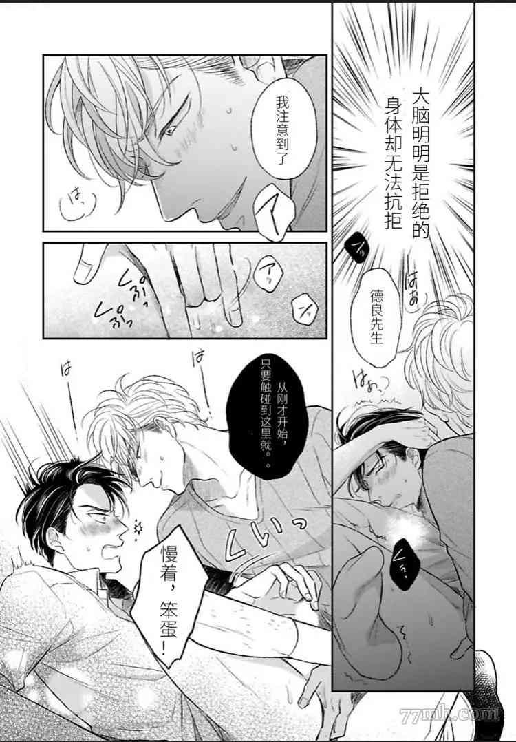 第1.3话 下