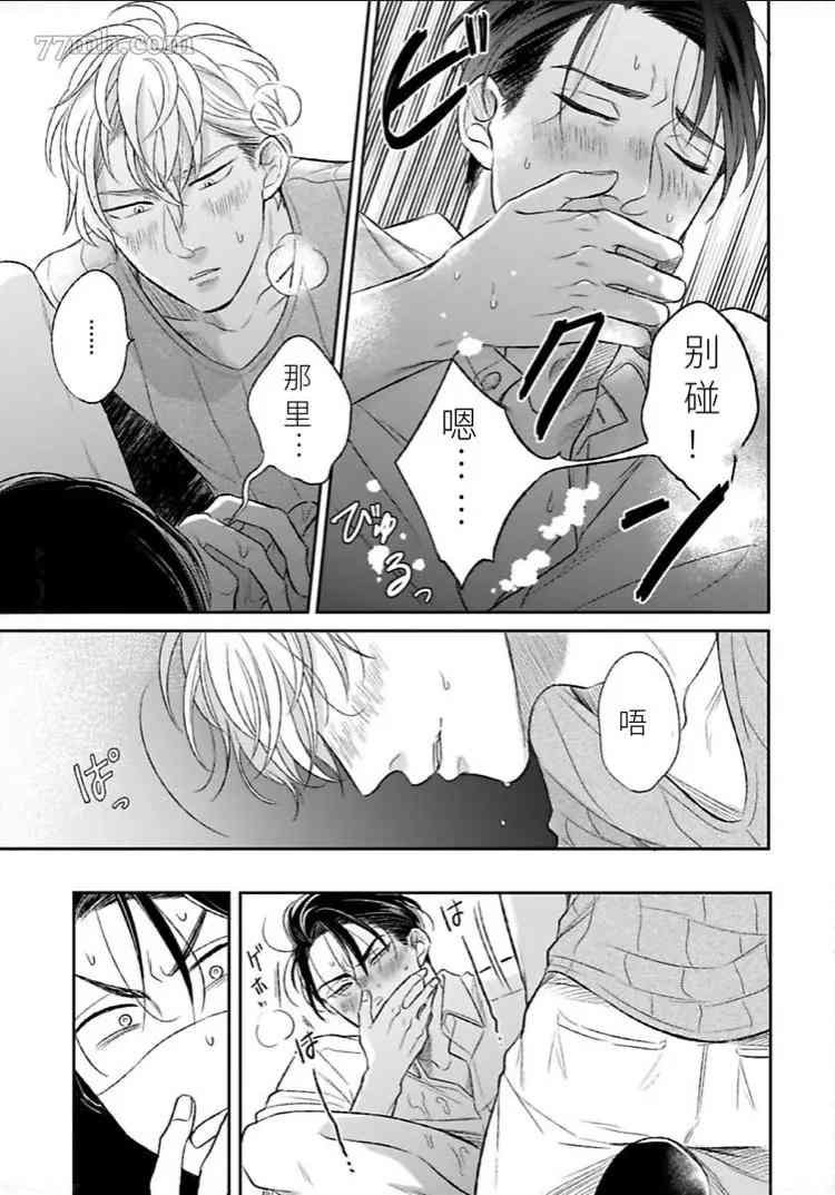 第1.3话 下