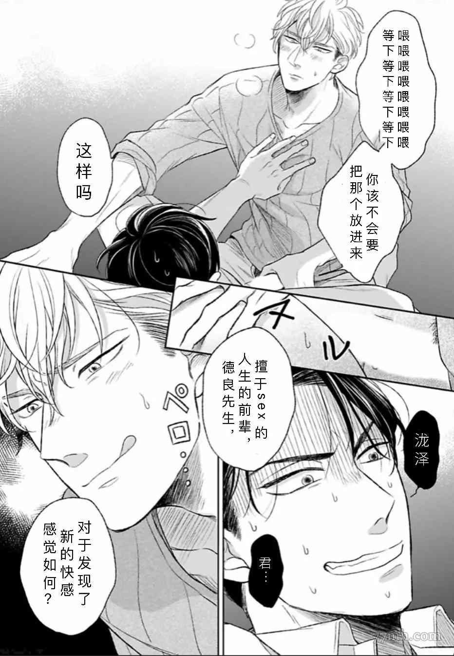 第1.3话 下