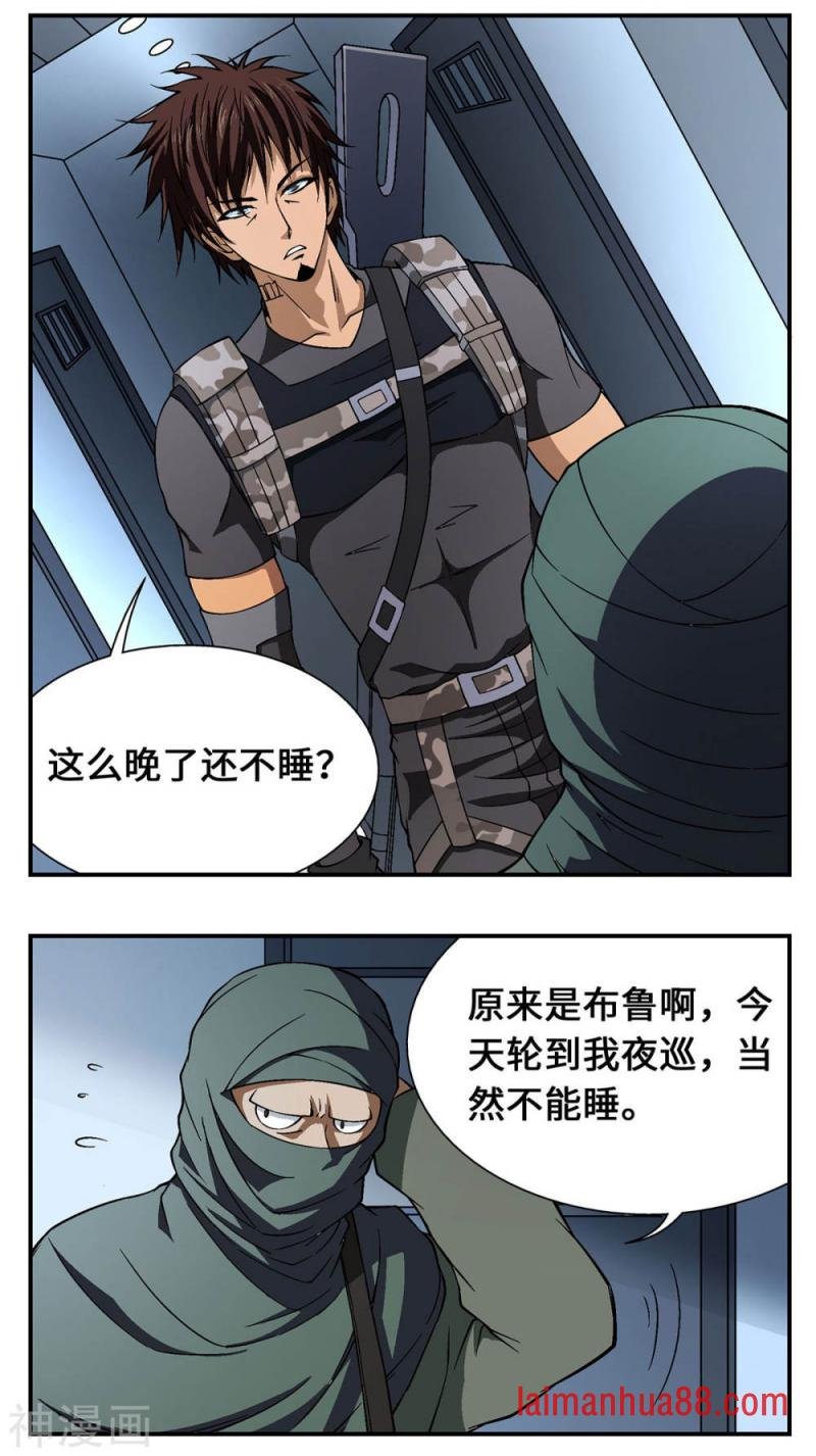 第23话