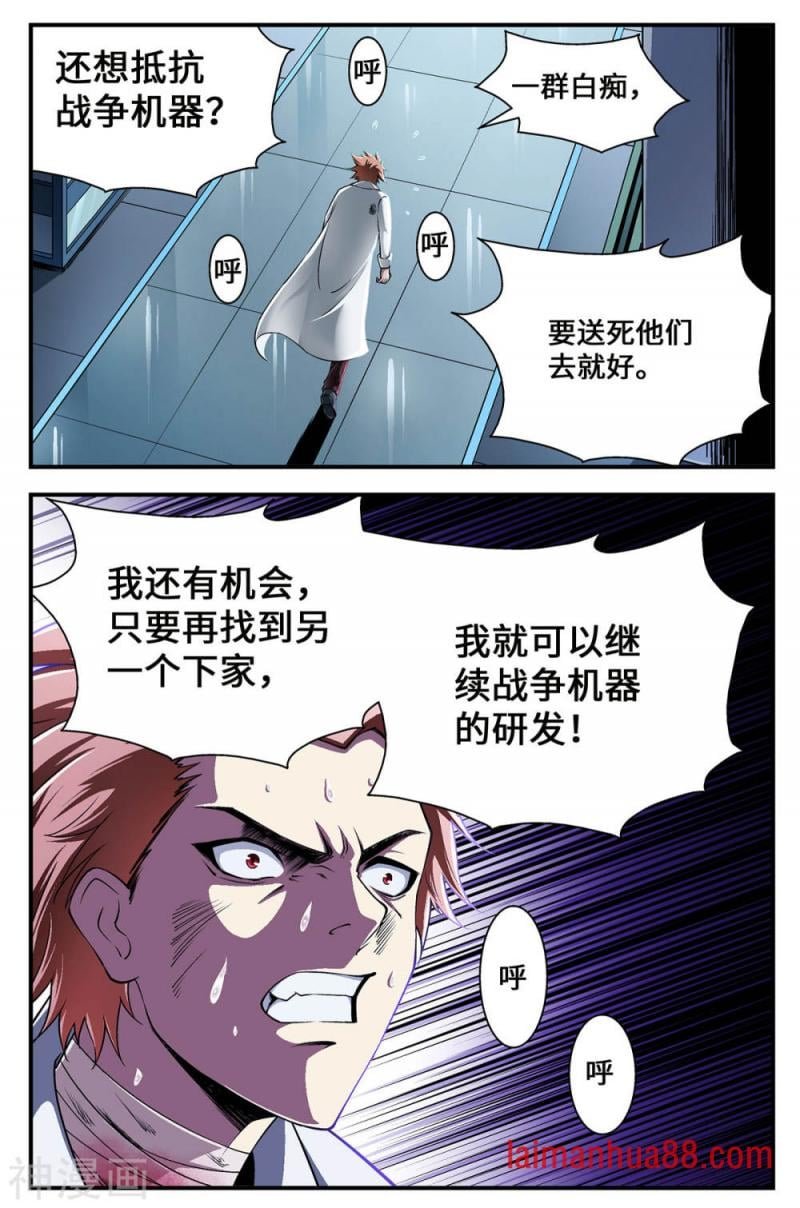 最终话