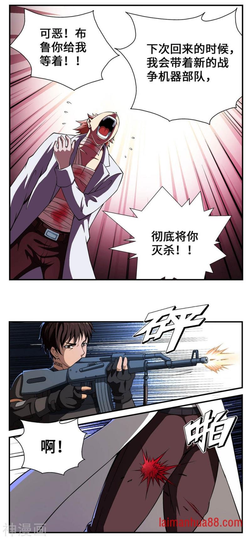 最终话