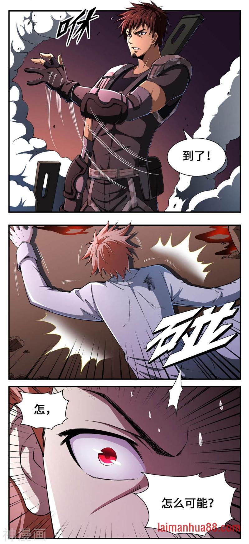 最终话