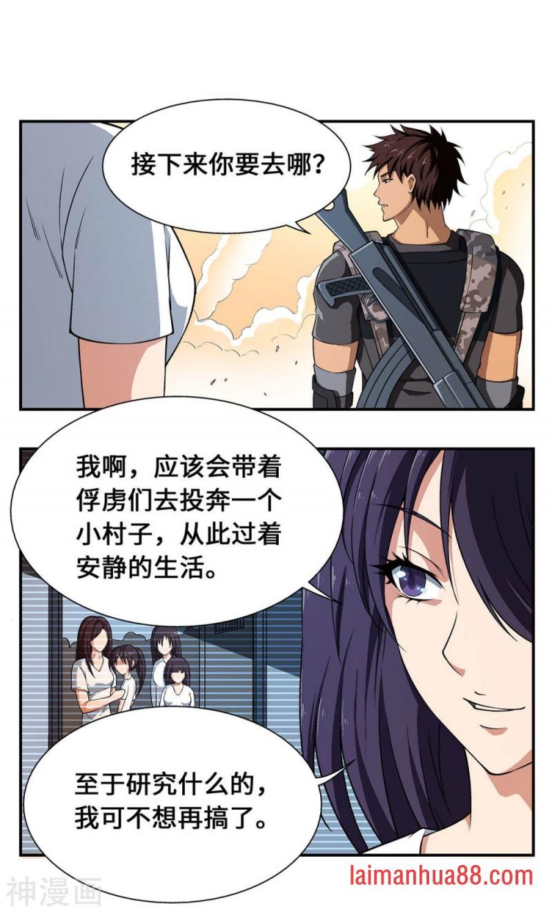 最终话