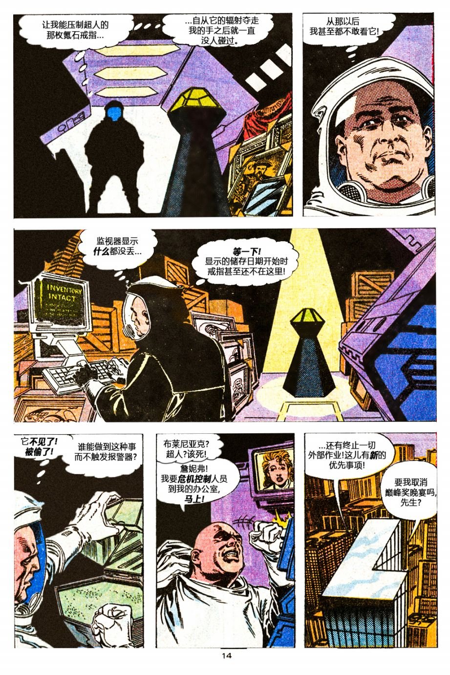 第44卷黑暗骑士降临大都会01