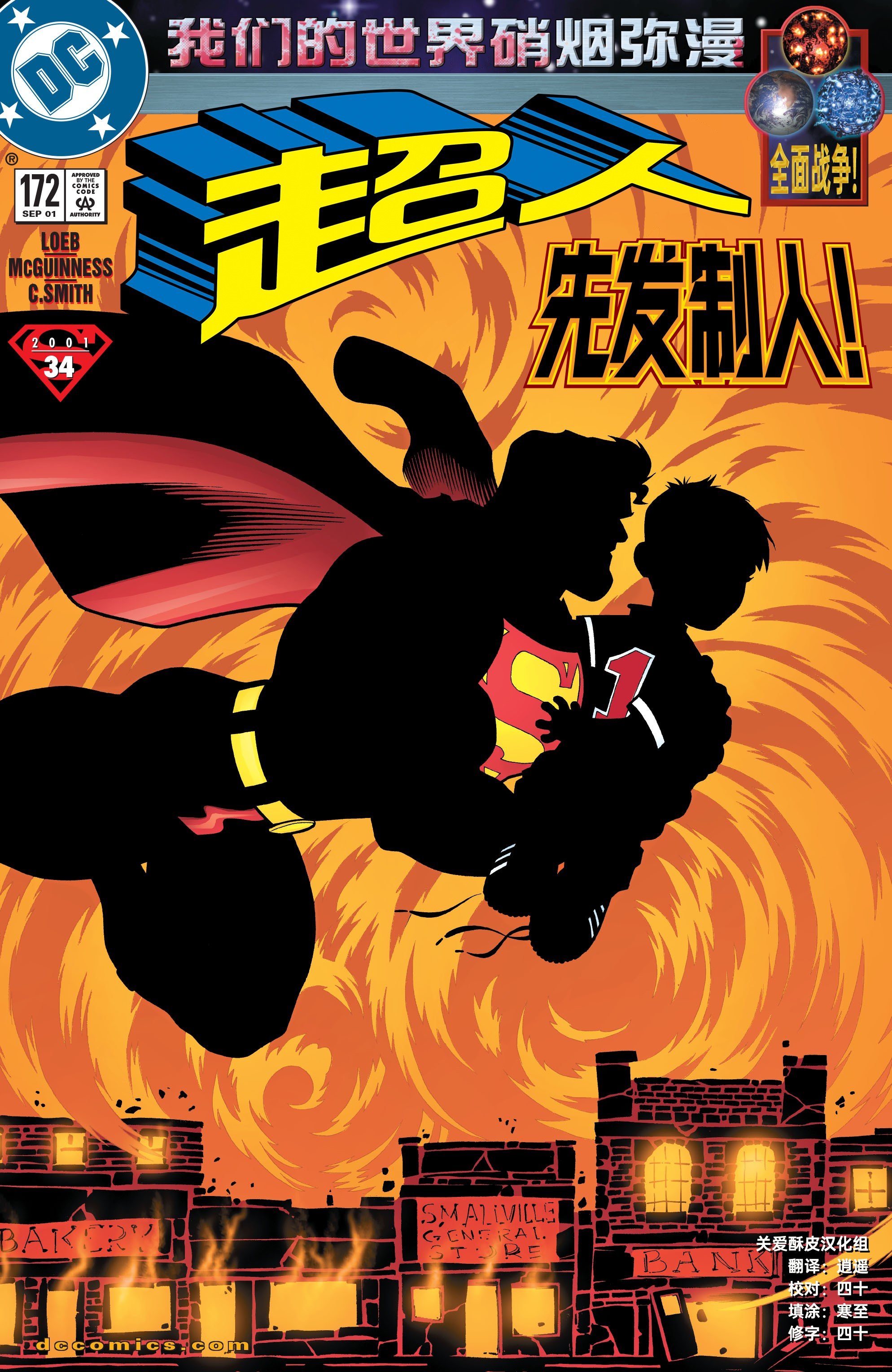 第172卷