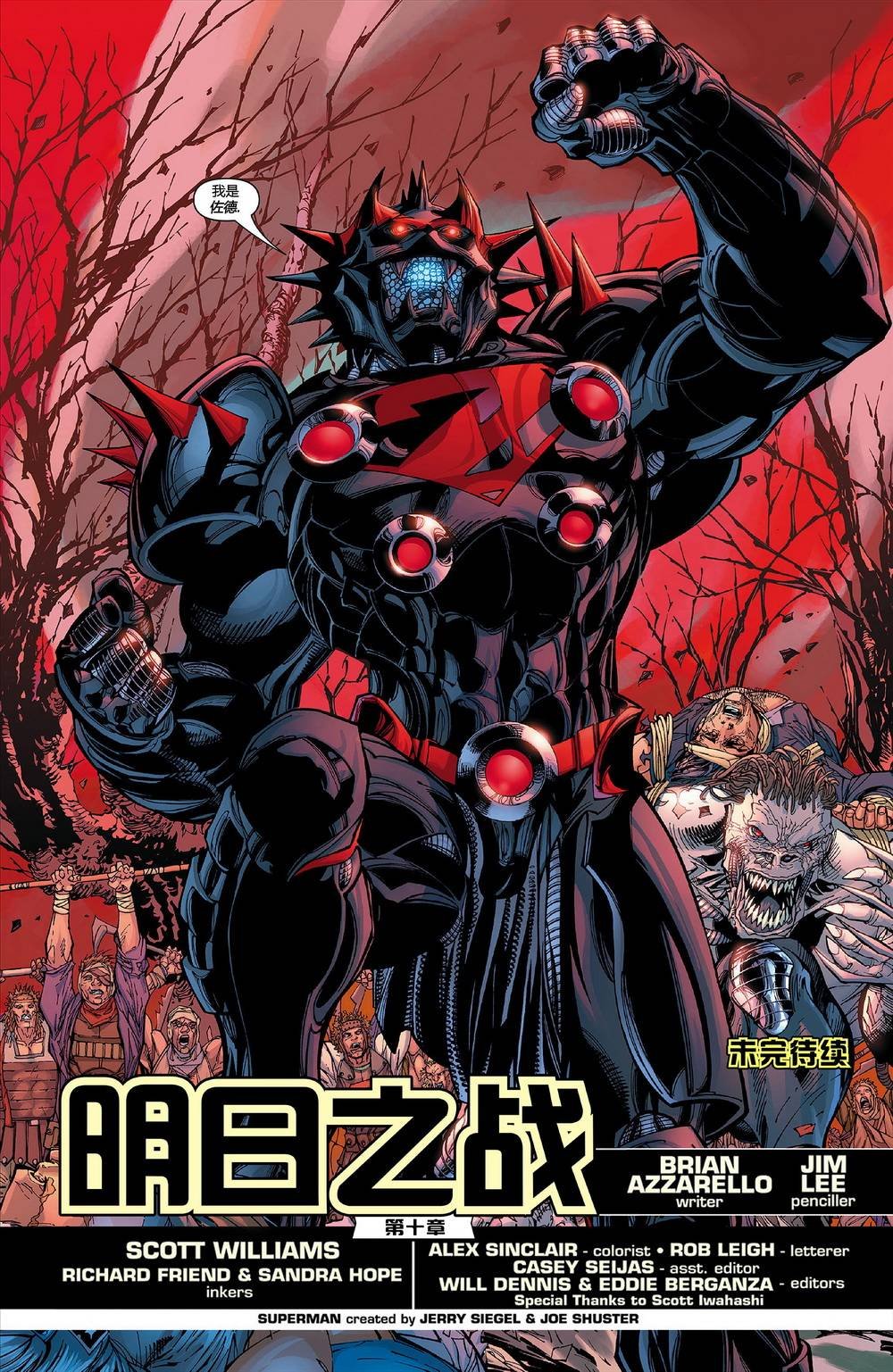 第213卷For Tomorrow 10