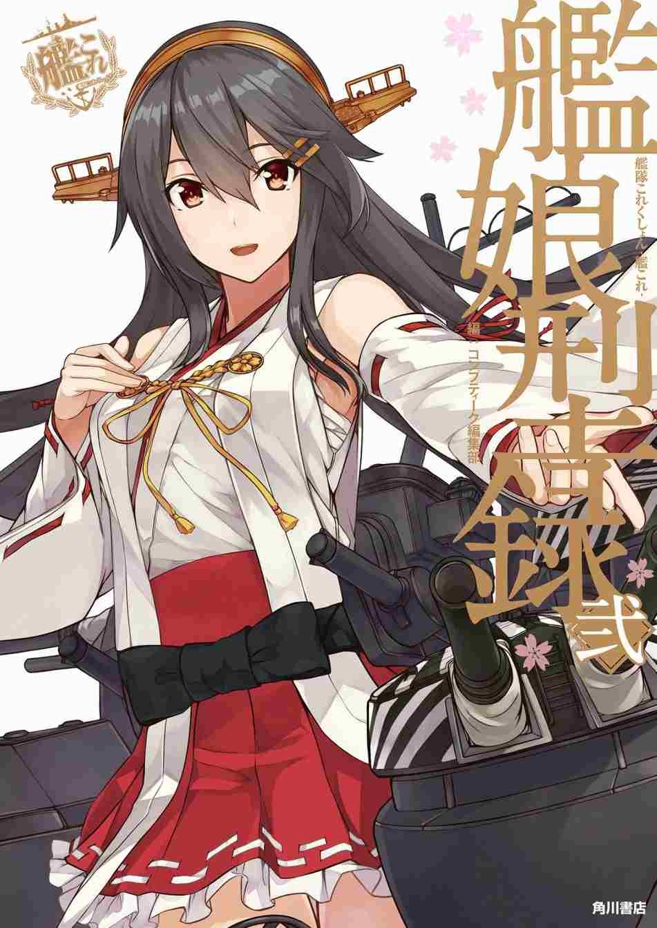 第2话
