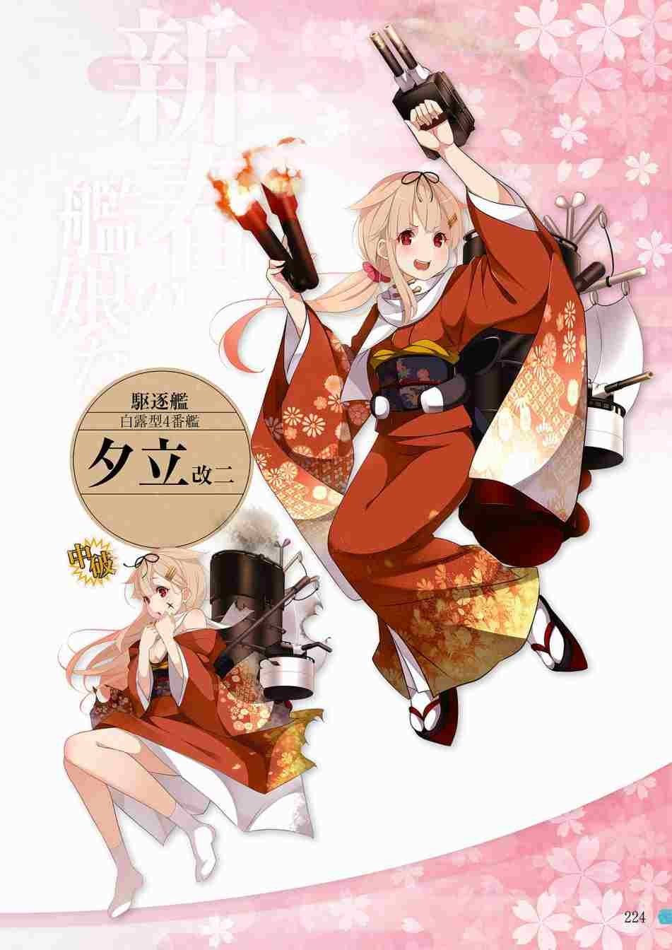 第2话