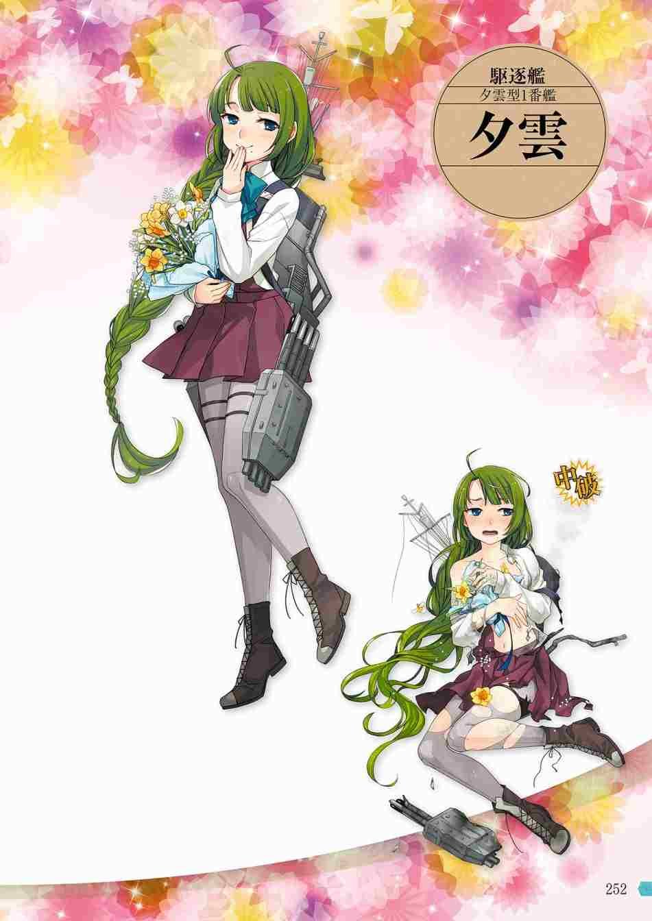第2话