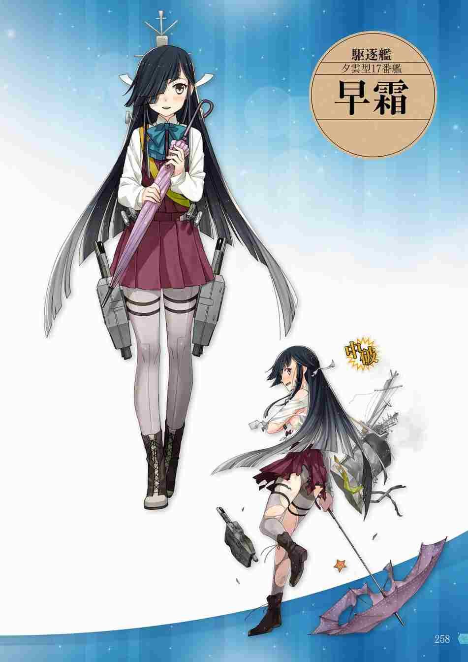 第2话
