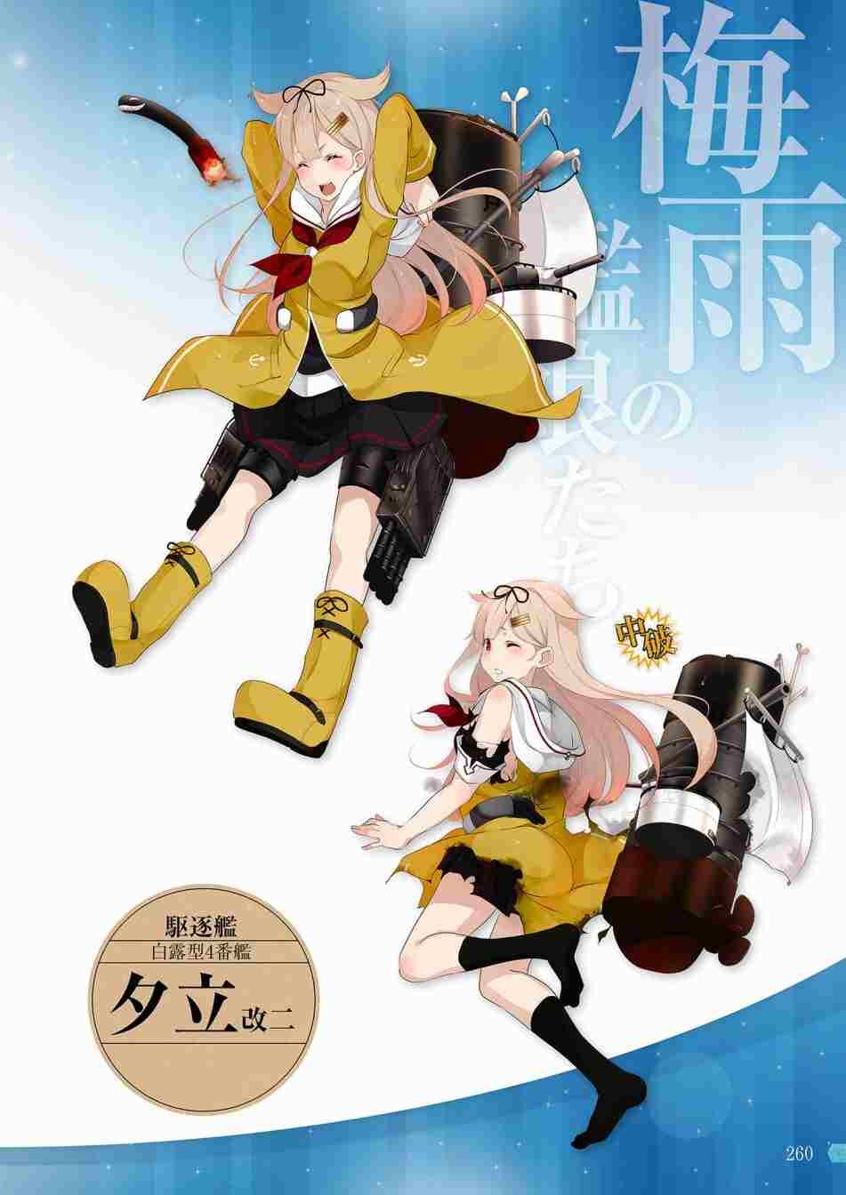 第2话