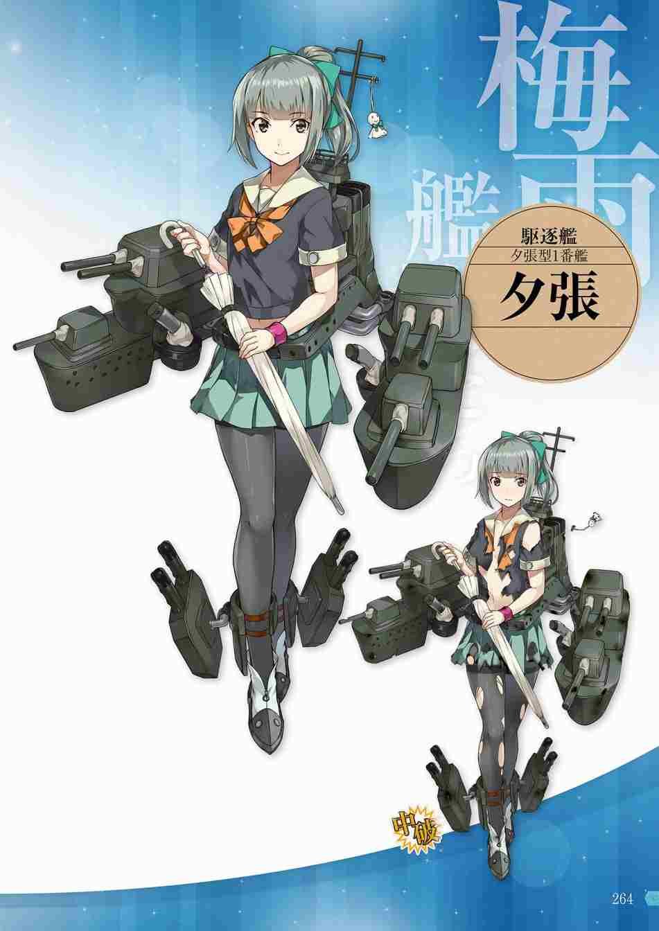 第2话