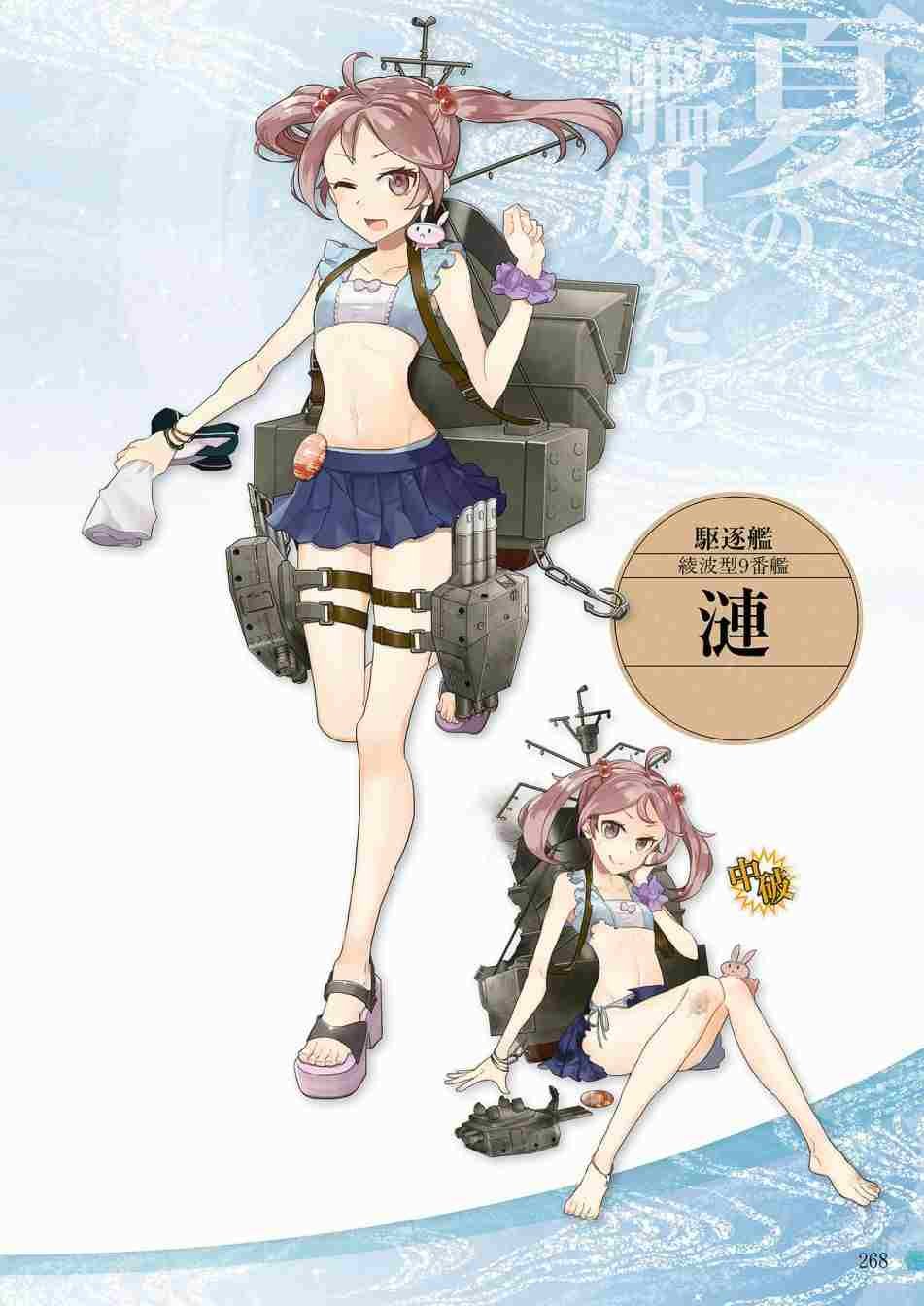 第2话