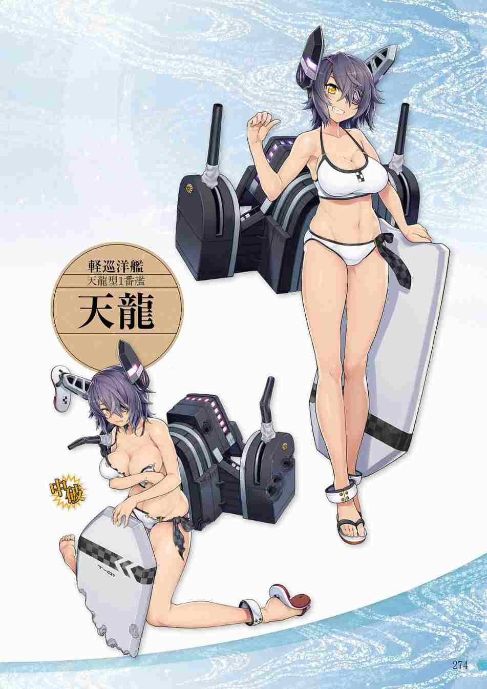 第2话