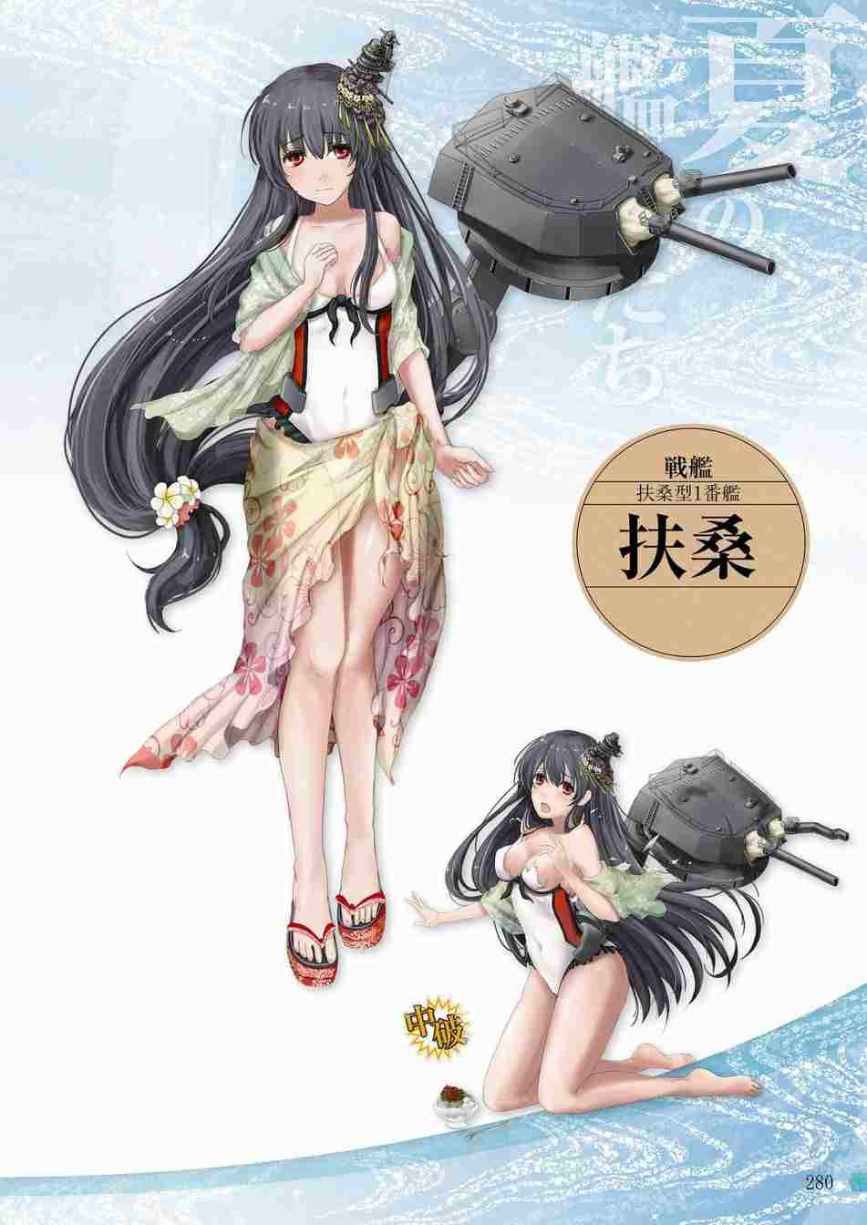第2话
