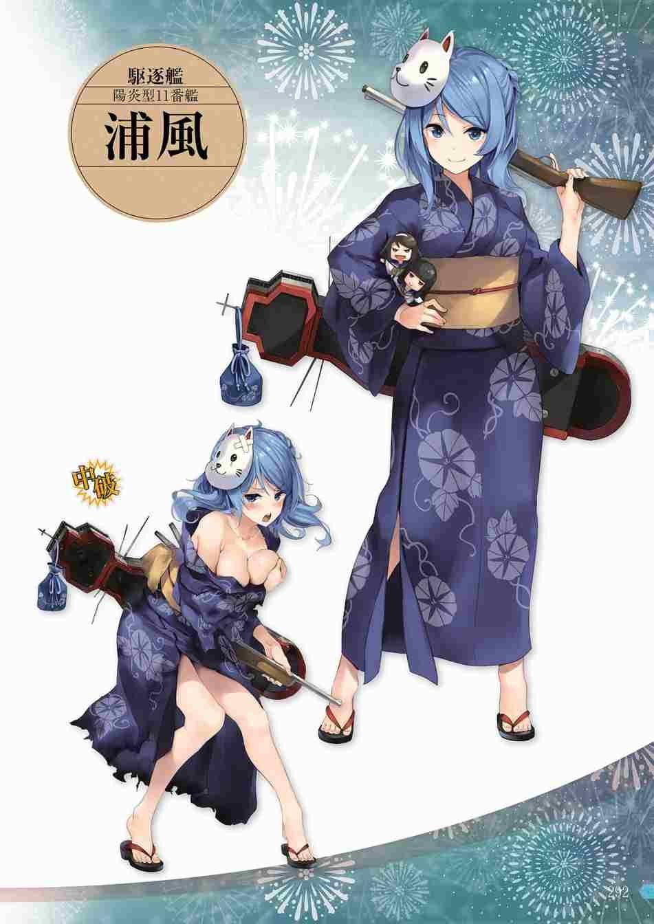 第2话
