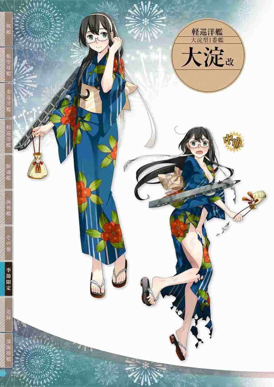 第2话