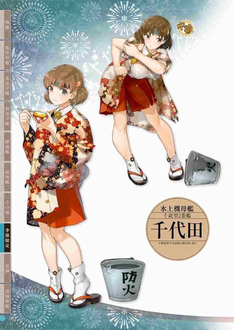 第2话