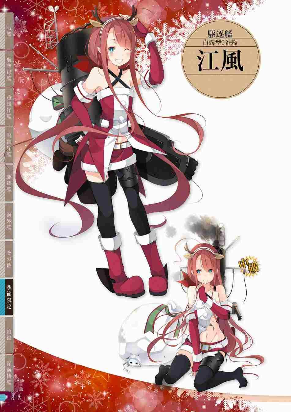 第2话