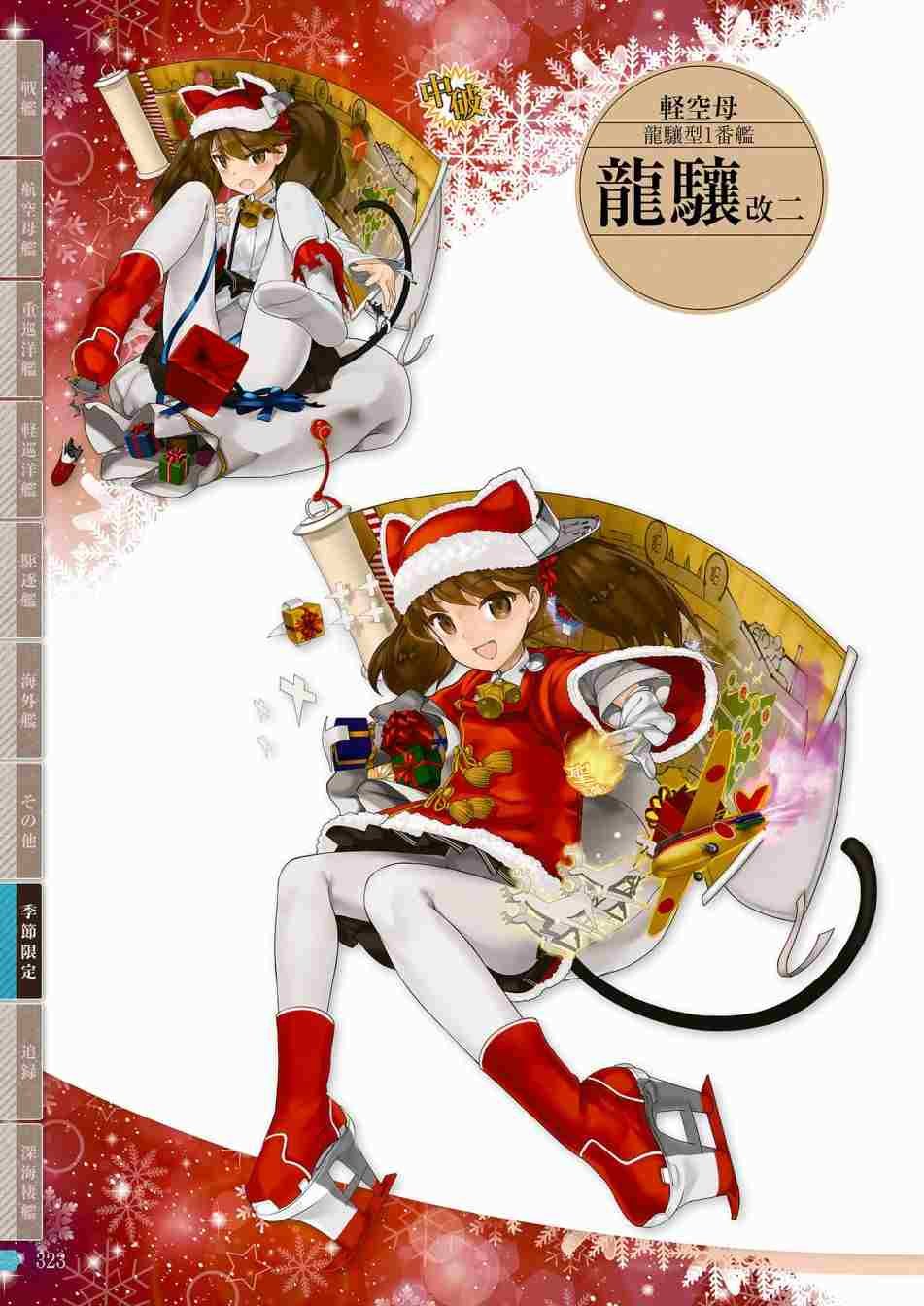 第2话
