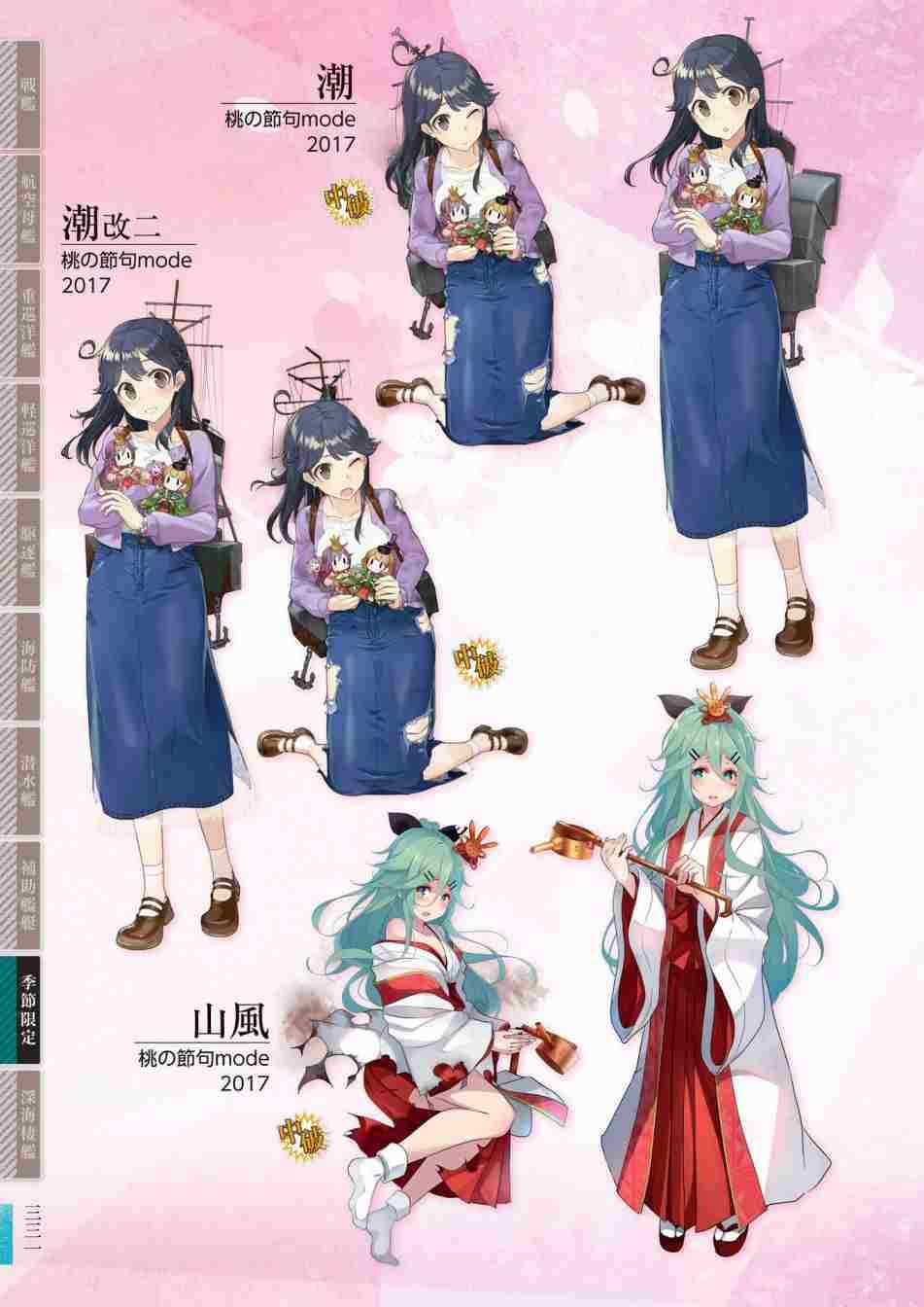 第3话