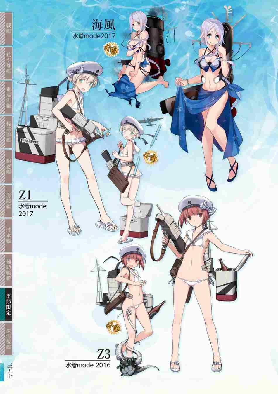 第3话